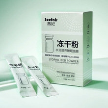 电商爆款茜妃冻干粉睡眠面膜美白祛斑补水保湿免洗面膜冻膜代发