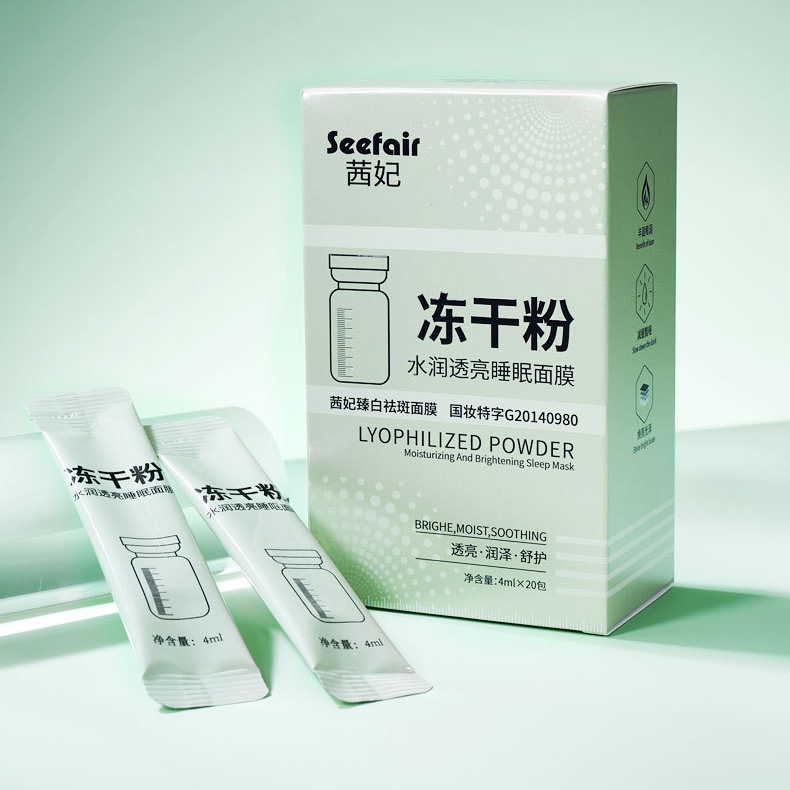 E-Commerce Hot-Selling Qifei Freeze-Dried Powder Sleeping Mask, Whitening, Freckle Removal, Hydrating and Moisturizing No-Wash Mask, Jelly Mask for Hair Replacement