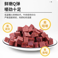 Factory Wholesale Unbeatable Small Pet Pet Snacks Beef Cubes Canned 200g Reward Dog Snacks Teddy Golden Retriever