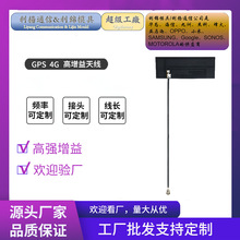 �� ��4G�����쾀700-2700MHZ FPC�����쾀gps�쾀���������쾀