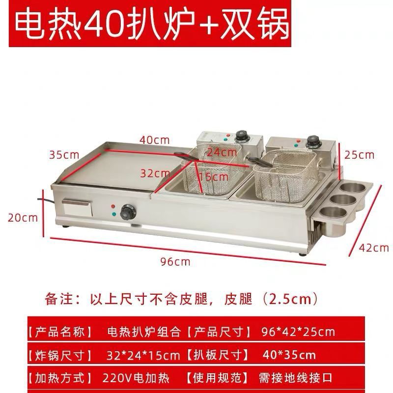 horno de calentamiento eléctrico comercial horno de fritura todo en uno agarrar mano pastel para hornear fideos fríos equipo multifuncional grueso placa de hierro quemando fritora
