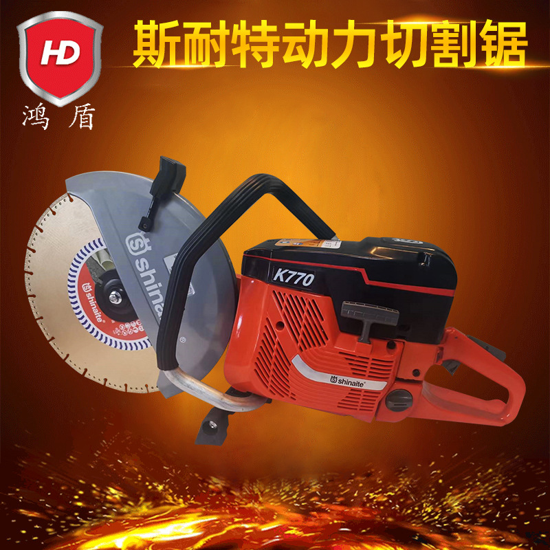 批发机动无齿切割锯 国产斯耐特无齿锯 机动链锯