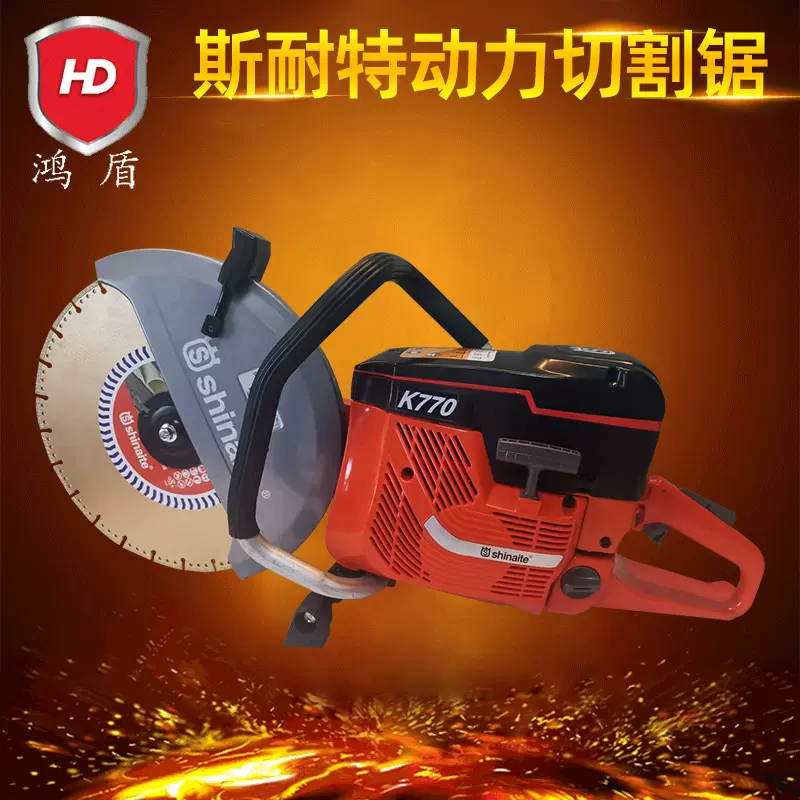 批发机动无齿切割锯 国产斯耐特无齿锯 机动链锯