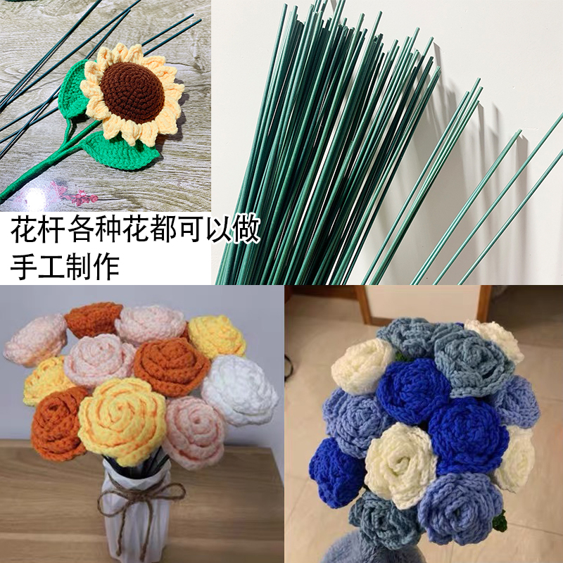 毛线材料铁丝定型条钩花叶毛线郁金香向日葵花花杆DIY配件玫瑰花