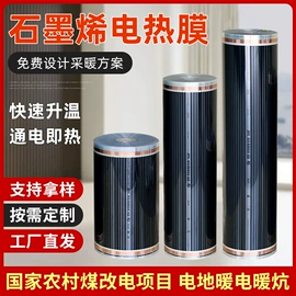 电热膜;温湿度控制器;电热毯/垫