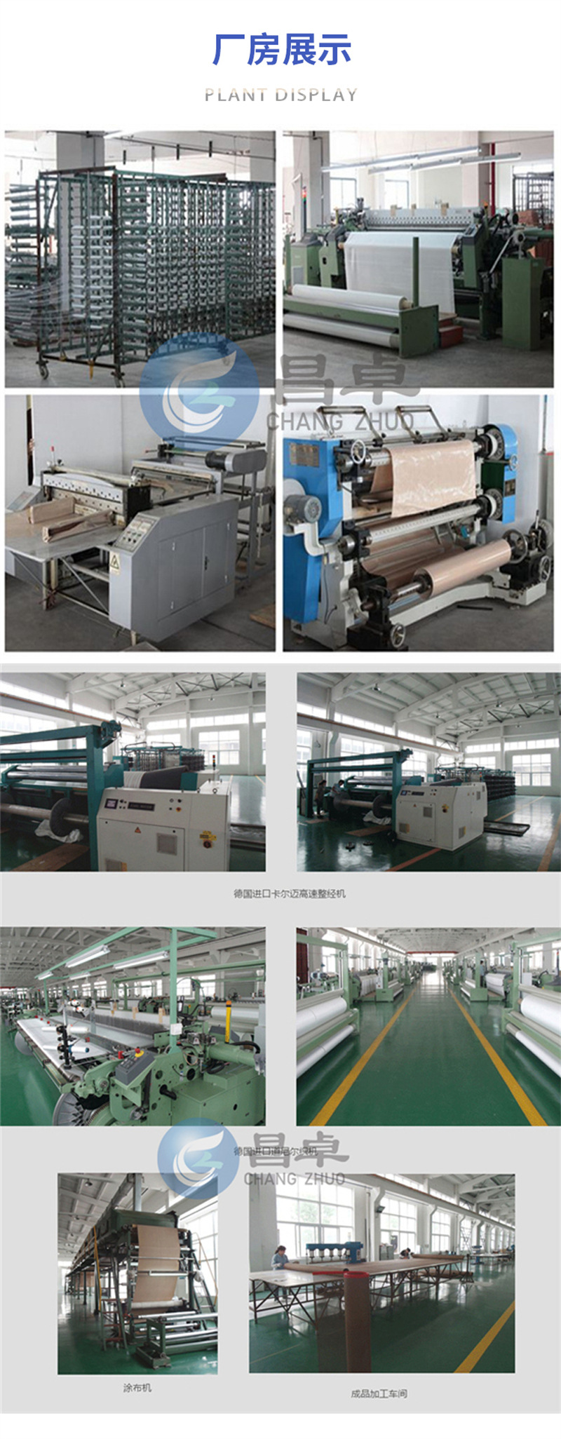 sh上海昌卓塑+定制输送带_11