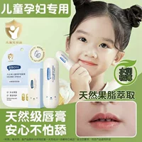 Губная помада для детей Bibaya Baby Baby Baby Baby Baby Baby Baby Pips 3.5g Сухая и потрескавшая