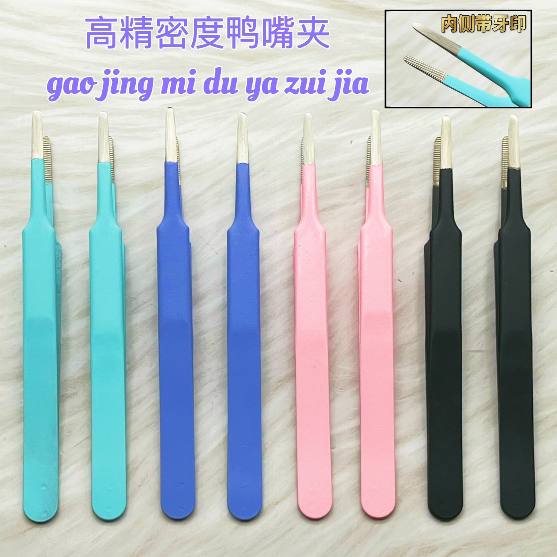 新款防滑扁嘴圆边不锈钢高精密ST-13扁头镊子粉红色镊子精密镊子