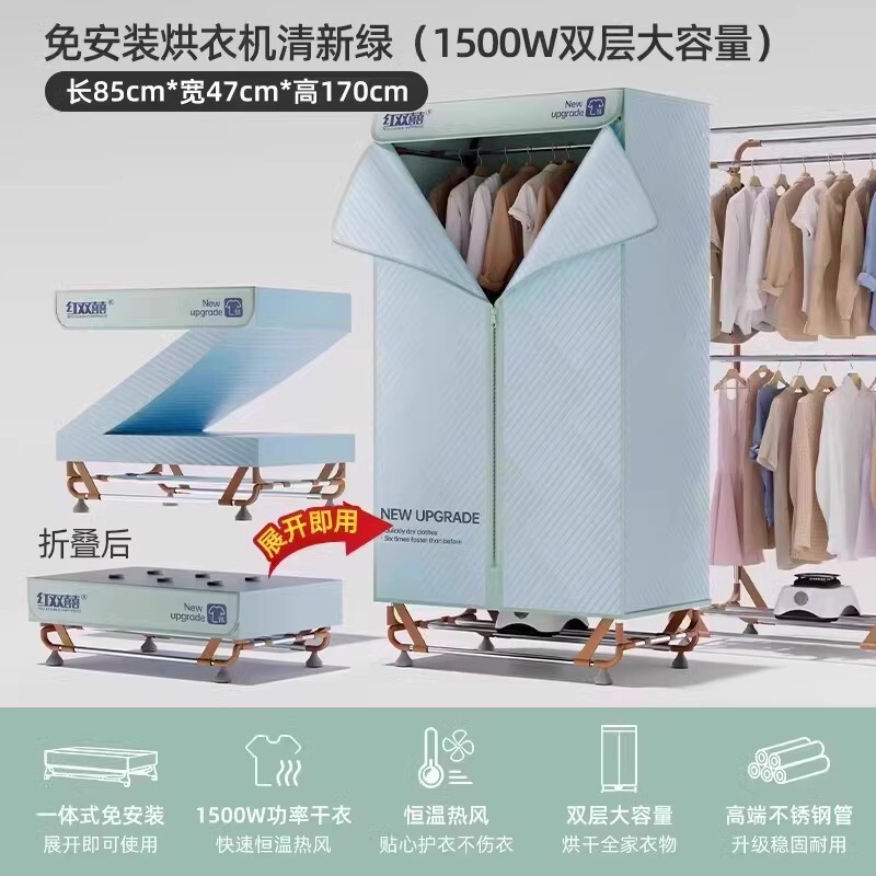 包邮红双喜烘干机家用烘衣服大容量烘衣机婴儿风干机衣柜折叠干衣|undefined