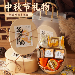 2025新款中秋节礼物送员工企业活动logo实用礼品节日福利伴手礼盒