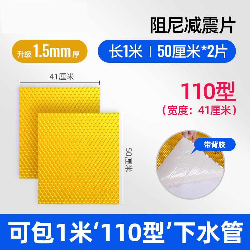 下水管隔音棉卫生间包管道阻尼片厕所自粘排水管消音止震吸音材料