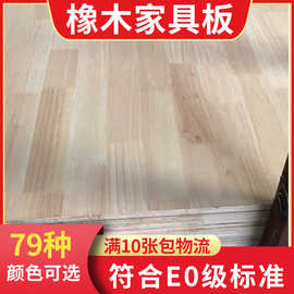 橡木家具板 橡胶木板材家具橡木鲜明木纹9厘木工板韧性好橡木板材