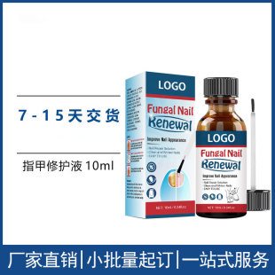 Fashimo Monochrome Onychomycosis Nail Care Solution Nail Brightening Liquid Clear Onychomycosis Nutritional Solution