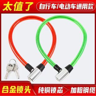 Jm Mountain Bike Lock Anti-Theft Chain Lock Portable Electric Vehicle Motorcycle Battery Vehicle Steel Cable Lock Bicycle Accessories