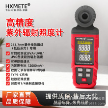 UVC254�����􌣜y���⾀ݗ��yԇ�o���{���B���tԺʳ�Ì�����о�