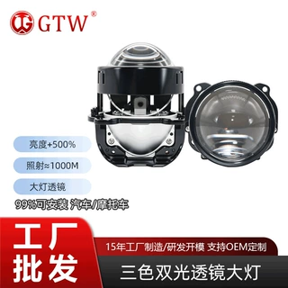 跨境专供汽车LED透镜射灯远光炮改装聚光炮2.5寸三色双光透镜大灯