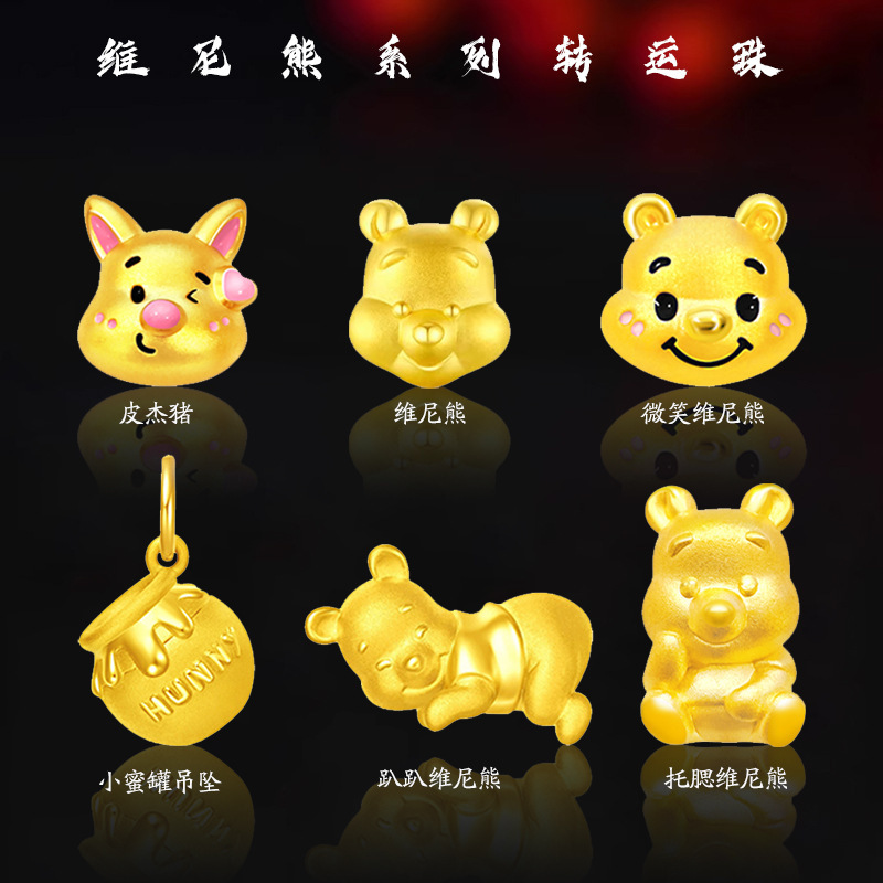 Sand Gold Winnie the Pooh Series Winnie Transfer Beads Cute Painted Bear Bracelet Beaded Imitation Gold Honey Pot