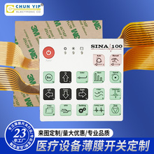 医疗工控薄膜开关pet心电图轻触感应薄膜开关面板pvc薄膜开关面板