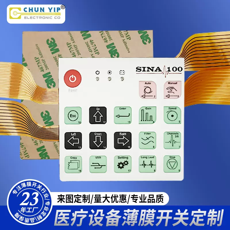 医疗工控薄膜开关pet心电图轻触感应薄膜开关面板pvc薄膜开关面板