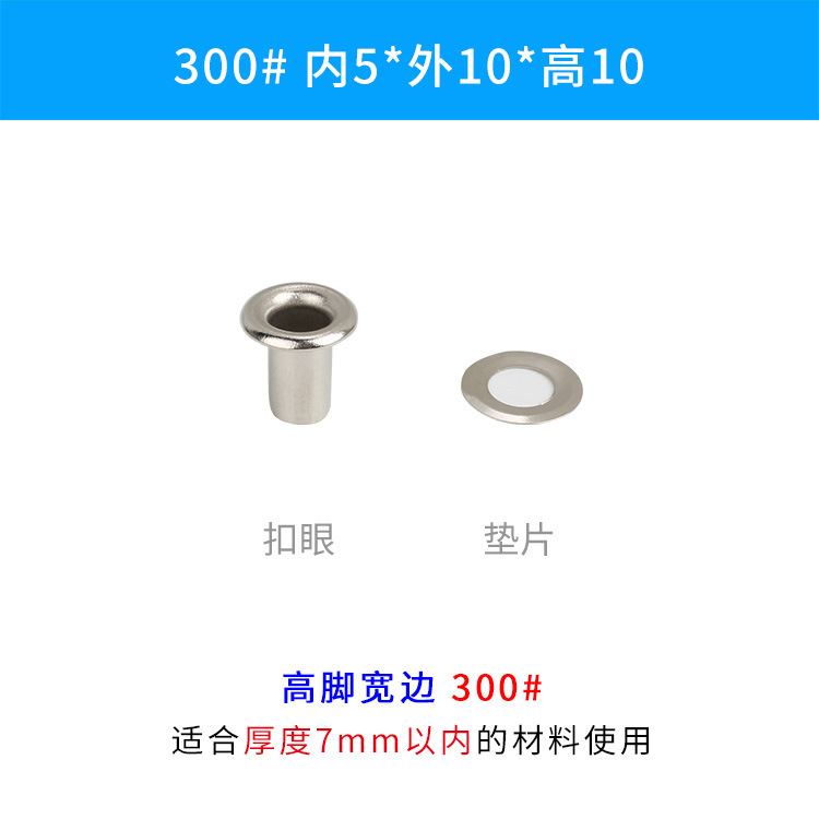 広い辺の高い足の気眼のメーカーの小さい蒸気の目の箱の部品の金属のボタンの鉄の質の鶏の目のボタンの卸売り|undefined