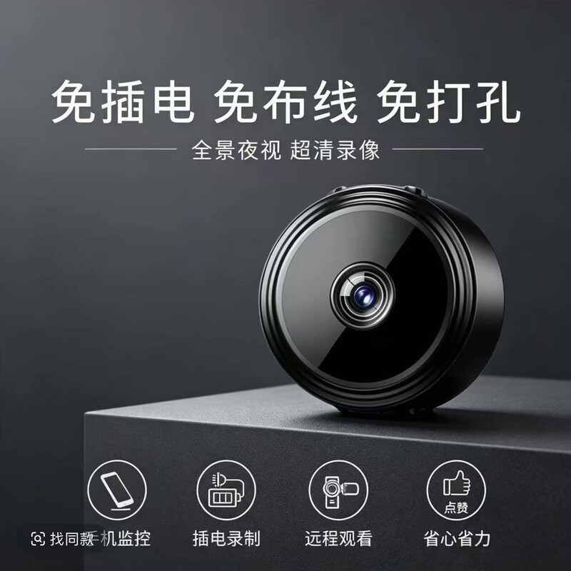 A9 popular wireless smart high-definition camera WiFi remote monitor wifi camera network camera A9 popular wireless smart high-definition camera WiFi remote monitor wifi camera network camera