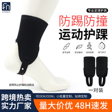 防踢防撞护踝球类运动武术运动防黑脚护踝防踢伤关节骨跟腱批发