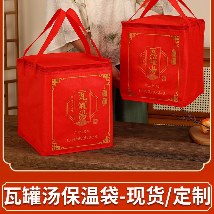红色煨汤瓦罐保温袋炖盅土锅砂锅大容量外卖打包配送铝箔手提定制