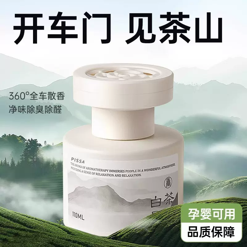车载香薰2025新款高级感高档摆件车内香薰持久留香除异味汽车香水