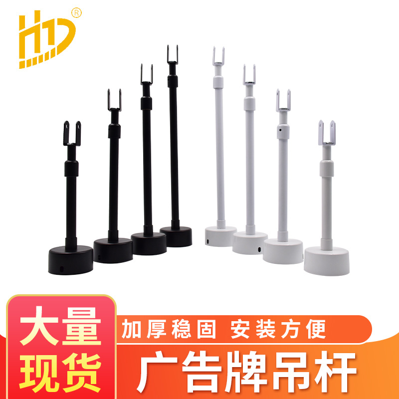 直供广告牌灯箱悬挂吊杆商场指示牌亚克力伸缩杆引路牌悬挂配件