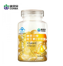 康恩贝牌维生素E软胶囊55粒