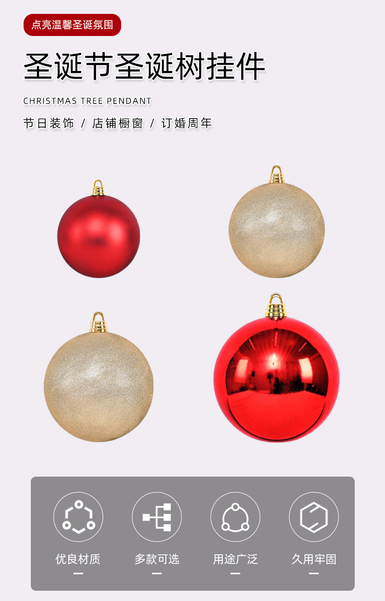 圣诞球详情页_03