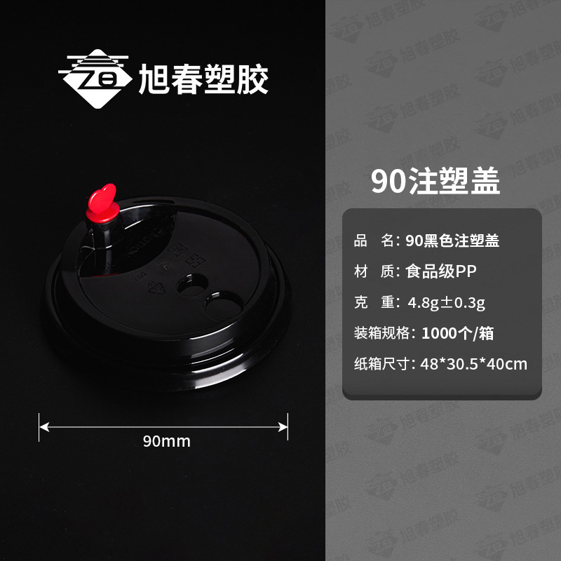 批90口径注塑杯加厚一次性冷热饮杯子磨砂透明带盖吸管外卖奶茶杯|undefined