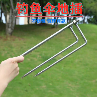 Fishing Umbrella Ground Plug Universal Screw Fishing Umbrella Ground Plug Accessories Umbrella Plug Fork Fishing Umbrella Plug Ground Accessories Yukang