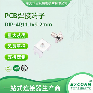 �S��ֱ�N �庸�Ӷ��� ������Ӿ����S�~ M4*8���|�ݽz PCB�Ӿ���