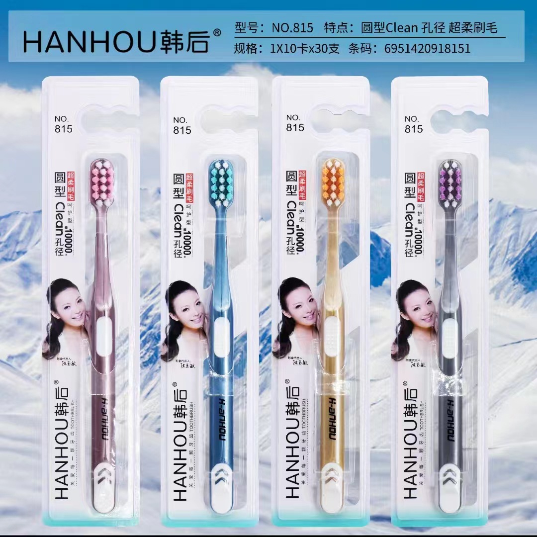 NO.815【매우 부드러운 강모】