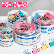 彩色长尾夹办公文件小夹子特大号超大票夹燕尾夹凤尾夹小号鱼尾夹