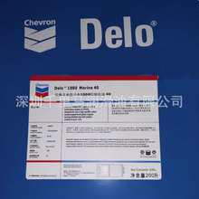 ���lѩ��������������Ͳ������C��Delo&reg; 1000 Marine 30 40