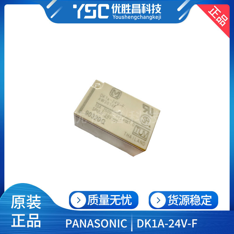 全新原装DK1A-24V-F 松下PANASONIC 功率继电器
