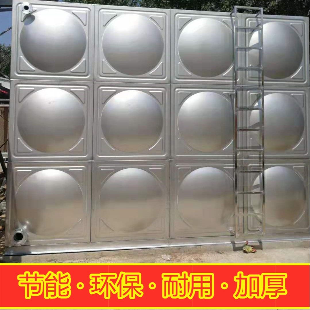 不锈钢水箱生活水箱现货消防保温水箱厂家装配式方形供水设备