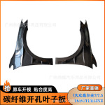 适用大众高尔夫7  7.5 GTI R碳纤维叶子板改装汽车挡泥板沙板厂家