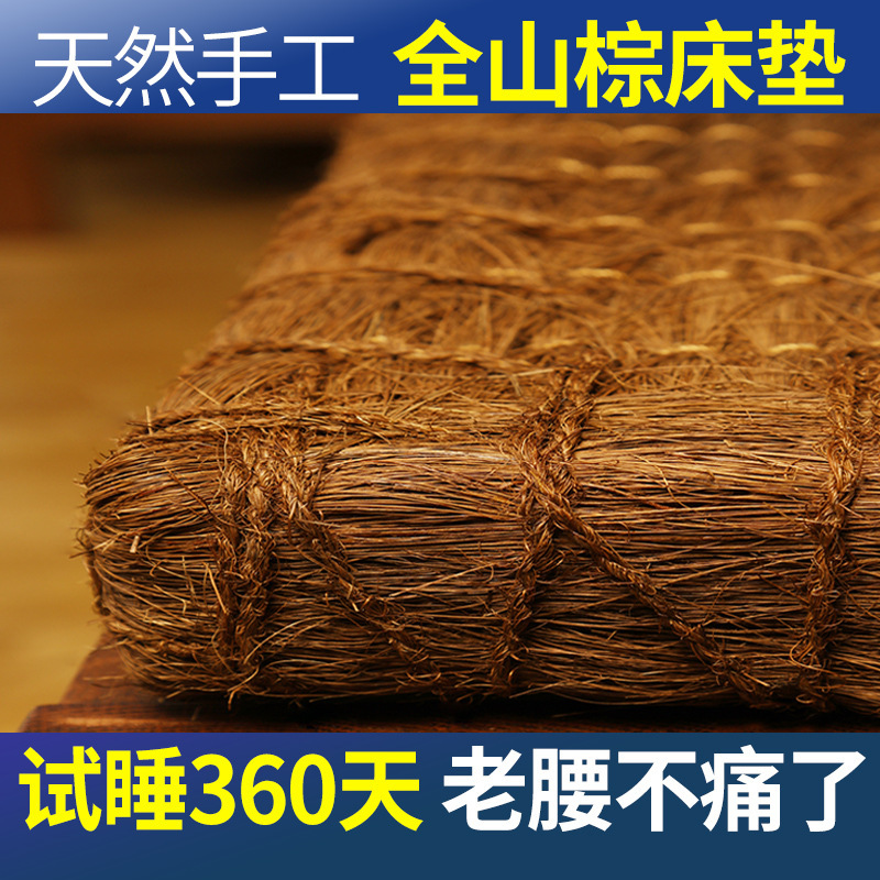 Handmade all-mountain palm mattress hard natural palm mat spine protection for children and the elderly home environmental protection glue-free