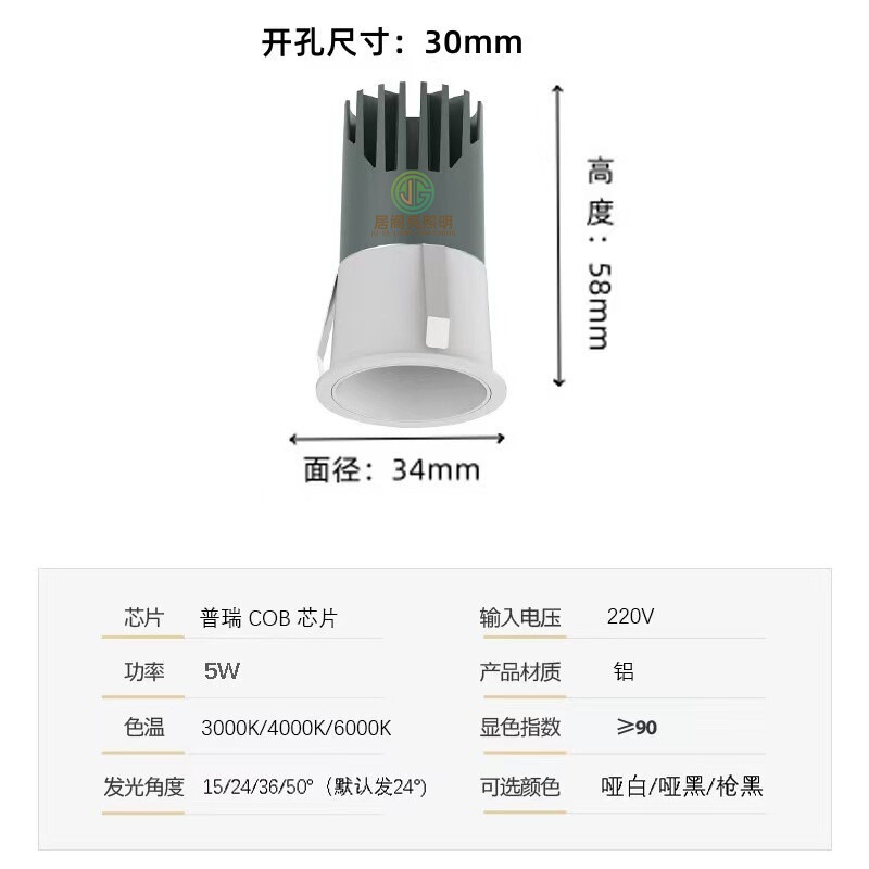 迷你小射灯led嵌入式小开孔34050公分珠宝酒展柜牛眼聚光灯满天星|undefined