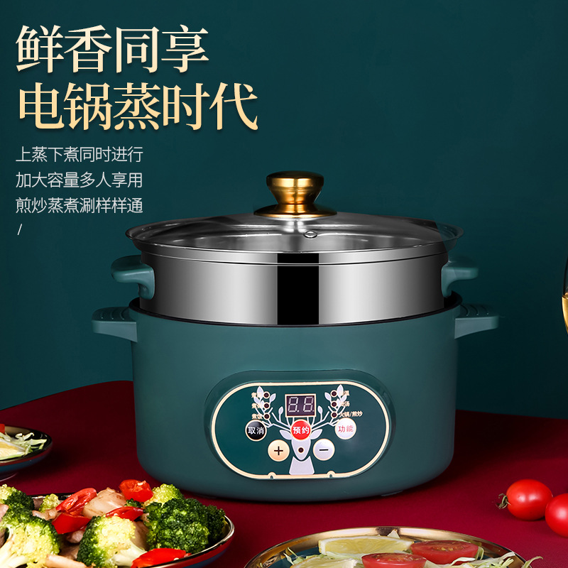 多功能電熱鍋 壹體電蒸鍋宿舍智能電火鍋家用速熱電炒鍋批發代發