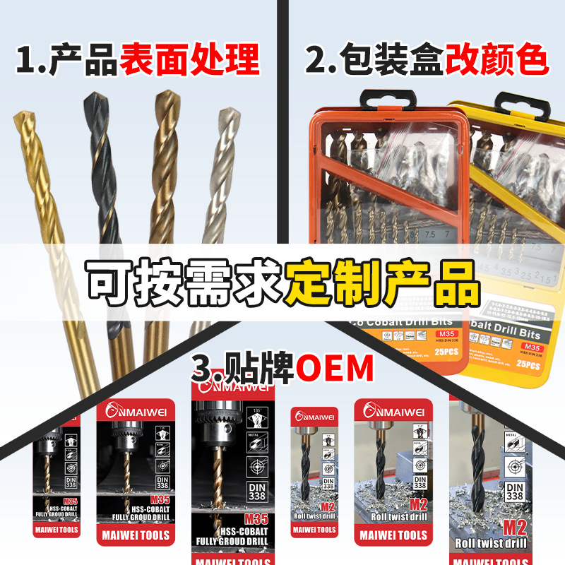 Cobalt-Containing Twist Drill Bit Set for Stainless Steel, Special Hand Electric Drill, Alloy Steel, Metal Woodworking Drilling, High-Strength Drill Bits