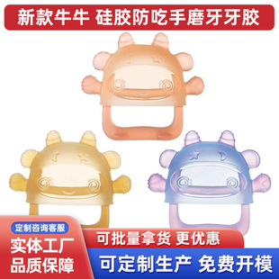 New cow anti-eating hand teeth rubber cover hand teether new cow cover hand teether silicone hand teether silicone teether