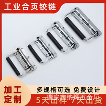 定制304不锈钢折叠拉手承重型工业提手工具箱铁弹簧把手箱环提手