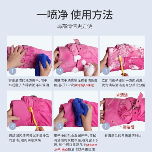 Wholesale Meijie down jacket dry cleaning agent no-wash detergent household cleaning spray no-wash decontamination cleaning artifact