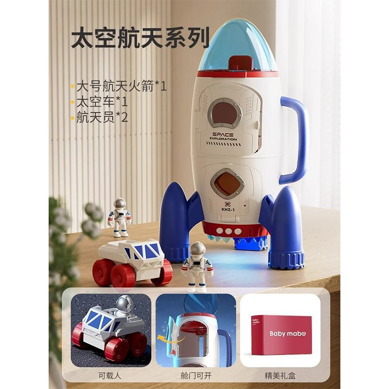 대형 우주 로켓 [우주 비행사 2명 + 우주 차량 1대 무료]