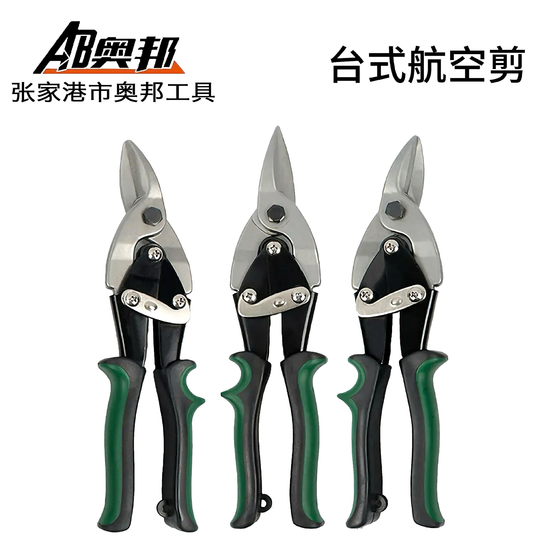 厂家现货多功能航空剪铁皮剪刀龙骨铝扣板集成吊顶工业不锈钢