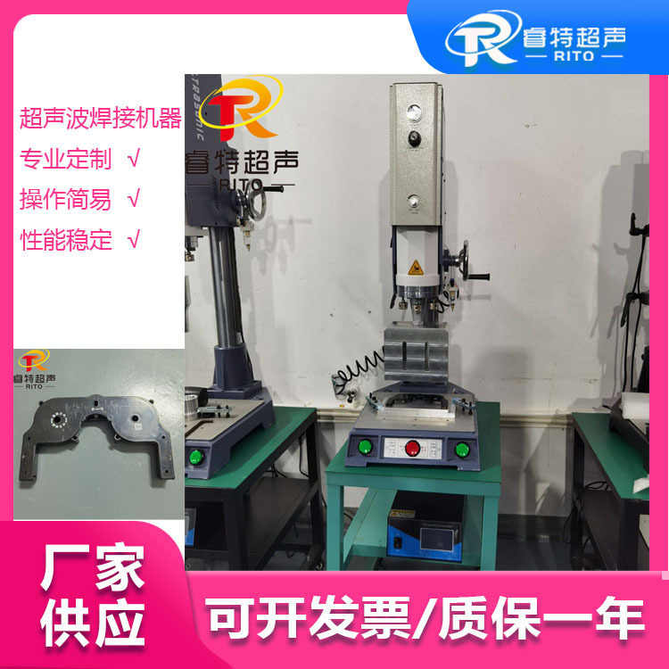 15K3200W ABS件塑料壳固定搭接超声波焊接机 治具工装